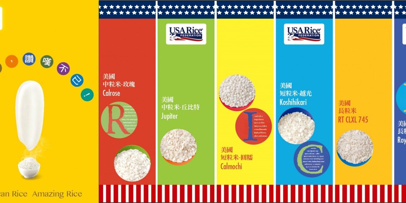 2015美国稻米产业说明会1